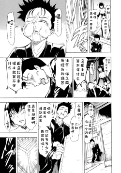 Page 127 of Kedamono no Ie