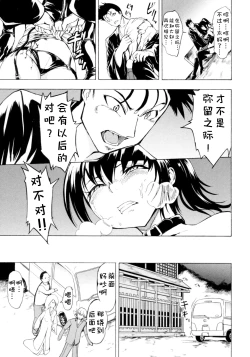 Page 133 of Kedamono no Ie
