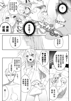 Page 10 of Intou Kyuuteishi| 淫荡宫廷史 ～被称为淫帝的美少年～ Ch. 2