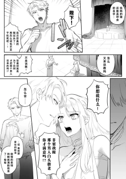 Page 30 of Intou Kyuuteishi| 淫荡宫廷史 ～被称为淫帝的美少年～ Ch. 2