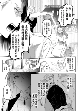 Page 4 of Intou Kyuuteishi| 淫荡宫廷史 ～被称为淫帝的美少年～ Ch. 2