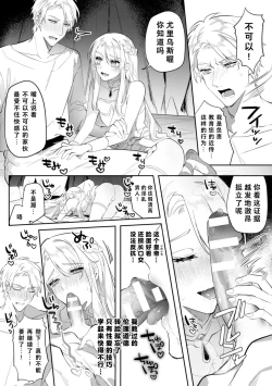 Page 6 of Intou Kyuuteishi| 淫荡宫廷史 ～被称为淫帝的美少年～ Ch. 2