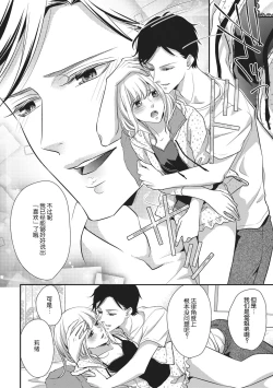 Page 22 of namaiki itoko to wanrūmu | 和狂妄的堂弟共處一室