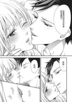 Page 23 of namaiki itoko to wanrūmu | 和狂妄的堂弟共處一室