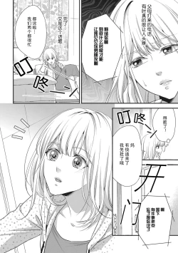 Page 2 of namaiki itoko to wanrūmu | 和狂妄的堂弟共處一室