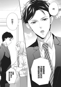 Page 3 of namaiki itoko to wanrūmu | 和狂妄的堂弟共處一室