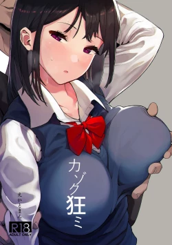 Page 1 of Kazoku Gurumi