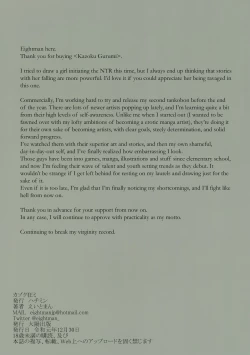 Page 38 of Kazoku Gurumi