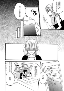 Page 14 of kowai kurai midashite | 把我扰乱至惊慌不已吧