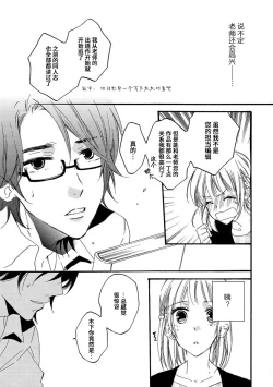 Page 19 of kowai kurai midashite | 把我扰乱至惊慌不已吧