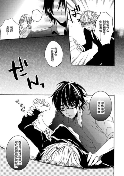 Page 29 of kowai kurai midashite | 把我扰乱至惊慌不已吧