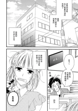 Page 2 of kowai kurai midashite | 把我扰乱至惊慌不已吧