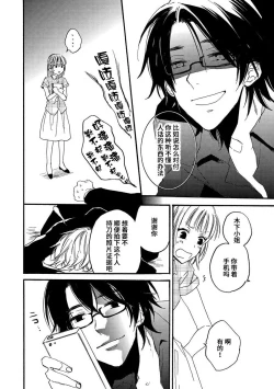 Page 30 of kowai kurai midashite | 把我扰乱至惊慌不已吧