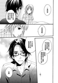 Page 33 of kowai kurai midashite | 把我扰乱至惊慌不已吧