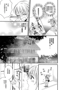 Page 5 of kowai kurai midashite | 把我扰乱至惊慌不已吧
