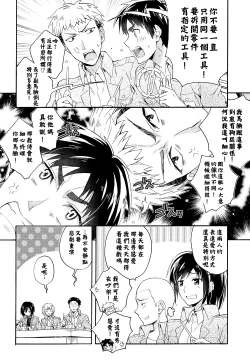 Page 10 of OreJou | 我們二人開始起了交往
