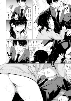 Page 10 of Oboreru Hakuchuumu - Drowning in a Daydream