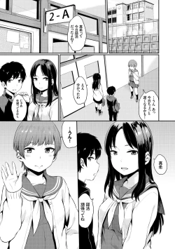 Page 155 of Oboreru Hakuchuumu - Drowning in a Daydream