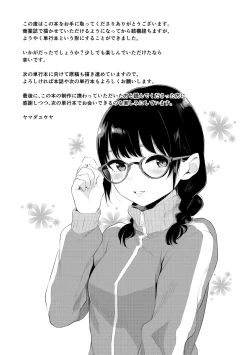 Page 197 of Oboreru Hakuchuumu - Drowning in a Daydream