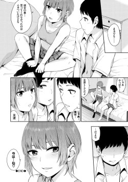 Page 64 of Oboreru Hakuchuumu - Drowning in a Daydream