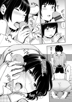 Page 91 of Oboreru Hakuchuumu - Drowning in a Daydream