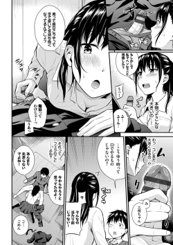 Page 102 of Suki no Shirushi - Pledge of Love