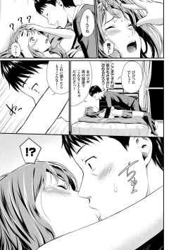 Page 11 of Suki no Shirushi - Pledge of Love