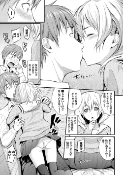 Page 133 of Suki no Shirushi - Pledge of Love