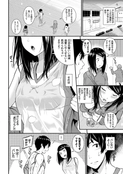 Page 168 of Suki no Shirushi - Pledge of Love