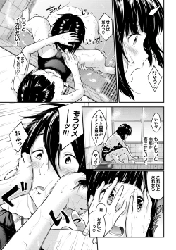 Page 33 of Suki no Shirushi - Pledge of Love