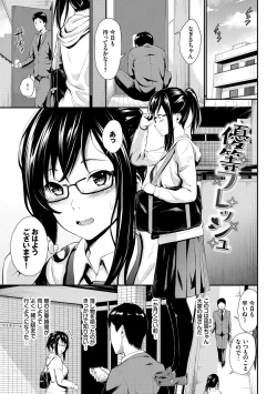 Page 5 of Suki no Shirushi - Pledge of Love