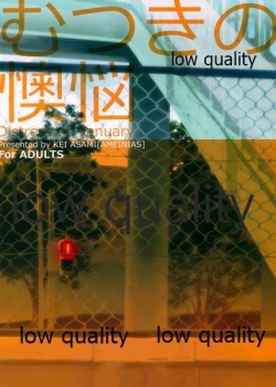 Page 48 of Mutsuki no Ounou