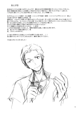 Page 15 of Shita Naname Migi P