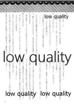 Page 15 of おあとがよろしいようで