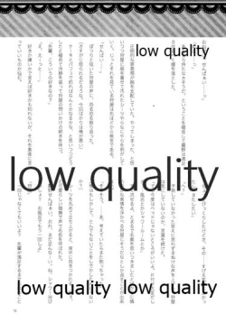 Page 17 of おあとがよろしいようで