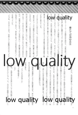 Page 2 of おあとがよろしいようで