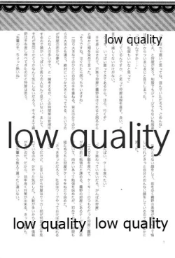 Page 6 of おあとがよろしいようで