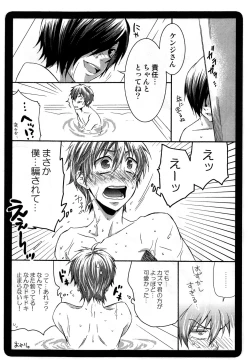 Page 14 of Samazama Summer