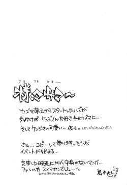 Page 15 of Samazama Summer