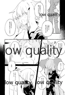 Page 7 of ボスのつがいは火消しの狼さん。
