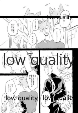 Page 8 of ボスのつがいは火消しの狼さん。