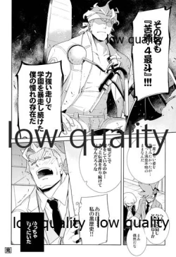 Page 15 of GAKUPAROMARE