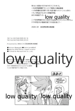 Page 33 of GAKUPAROMARE