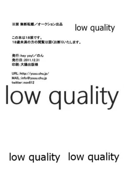 Page 25 of Ie ni Kaeru to Ani ga ImaClu Jou ni Natteimashita