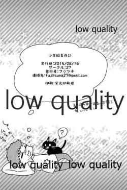 Page 25 of Shounen Shiiku Nikki