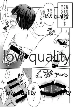 Page 8 of Shounen Shiiku Nikki