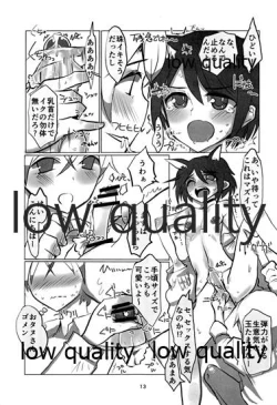 Page 12 of Hiden no Nekomeshi