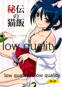 Page 1 of Hiden no Nekomeshi