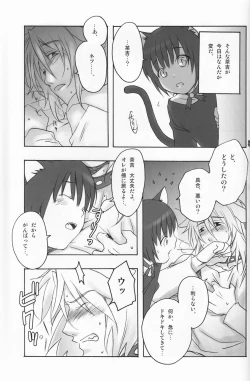 Page 104 of Shounen Iro Zukan 4