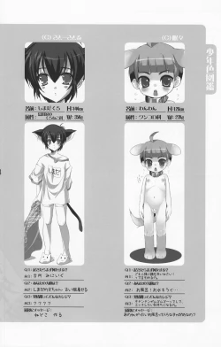 Page 127 of Shounen Iro Zukan 4